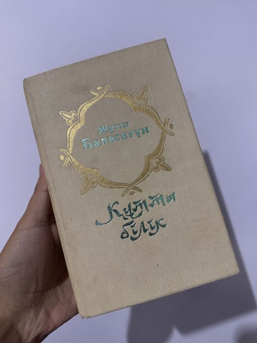 Қазақша сирек басылымдар мен  кітаптар