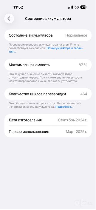 iPhone 16 Pro Max