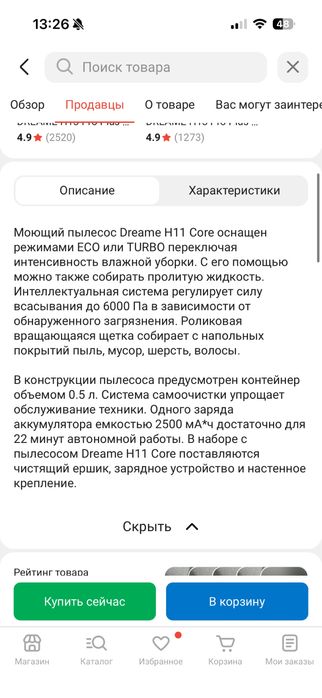 Продам Пылесос DREAME H11 Core серый