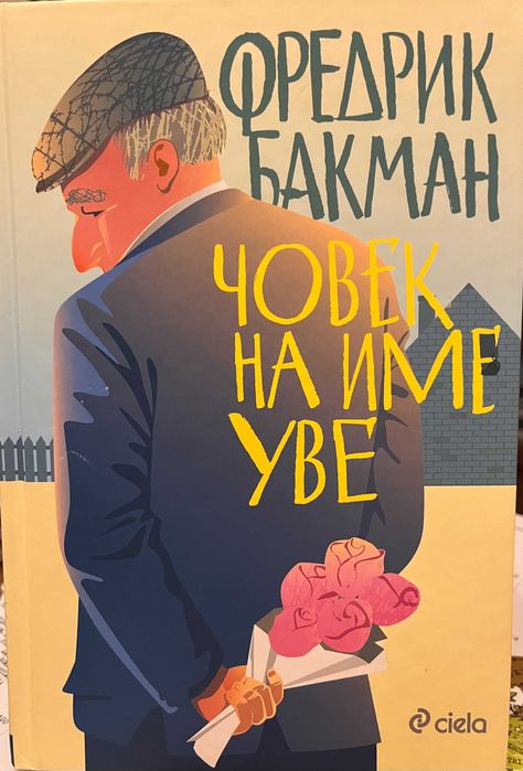 "После", "Сестра" и други
