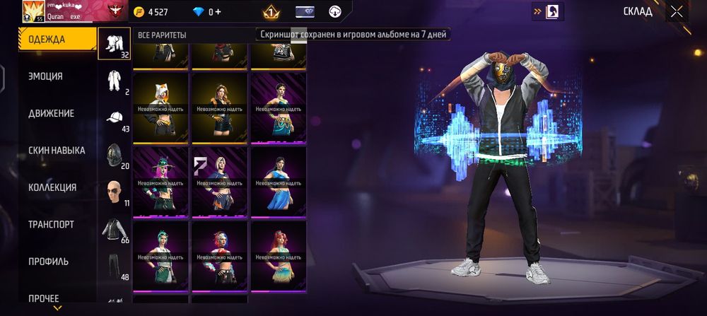 Фри фаер аккаунт