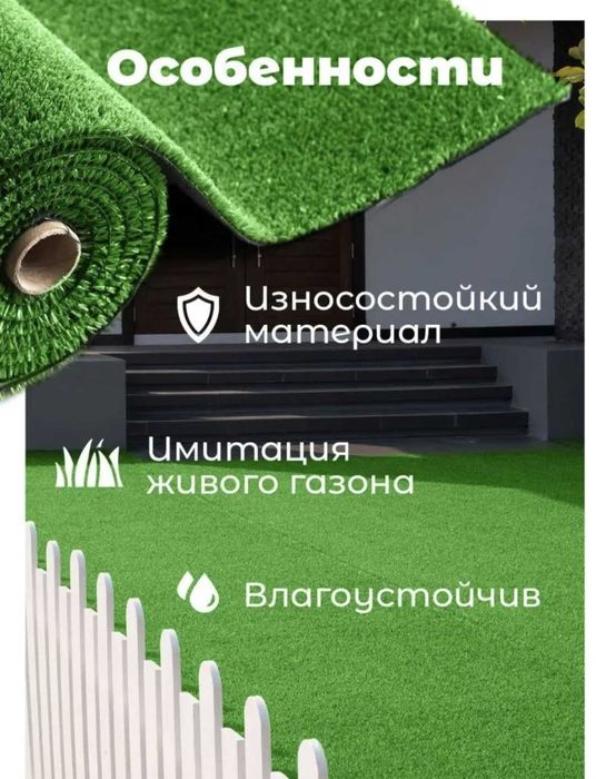 Монтаж искусственного газона