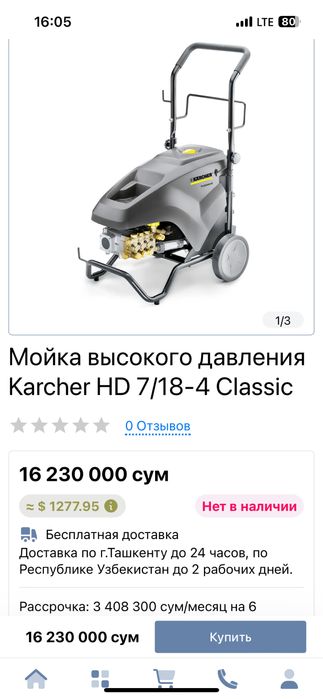 Karcher Professional