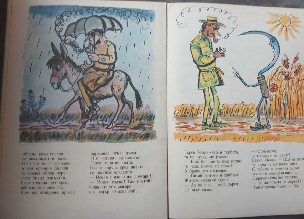 Комплект детски книжки