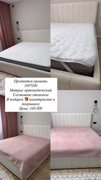 Срочно продается кровать