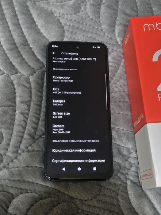 Meizu 22 Pro с коробкой