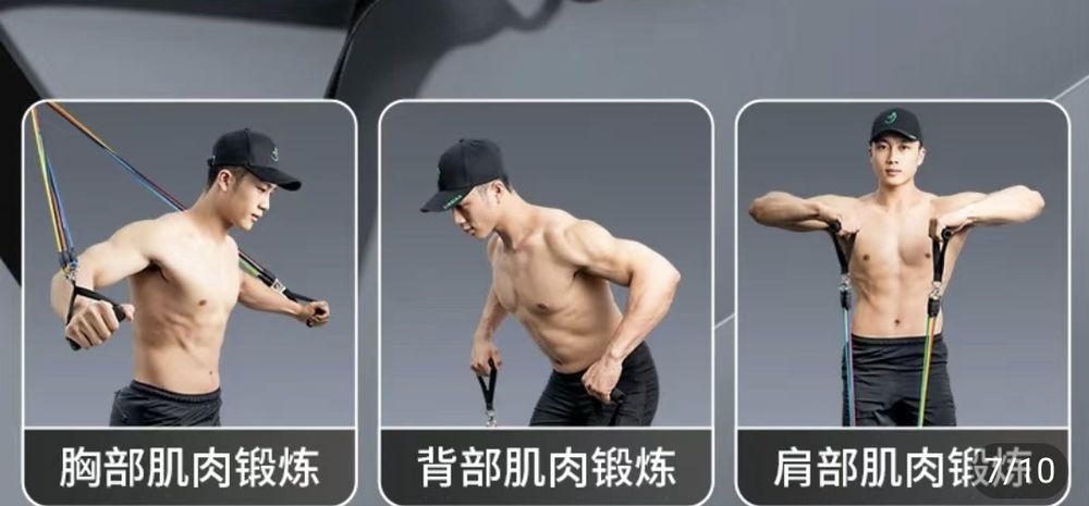 Резинку для фитнеса