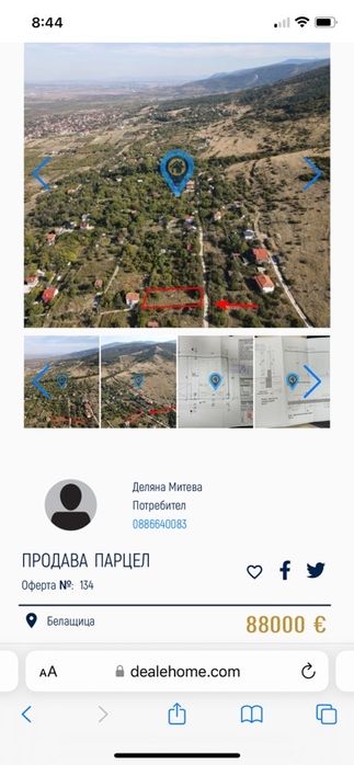 Продава се Парцел в с. Белащица, Област Пловдив - 843 кв.м за 105 €/кв.м - Снимка #5