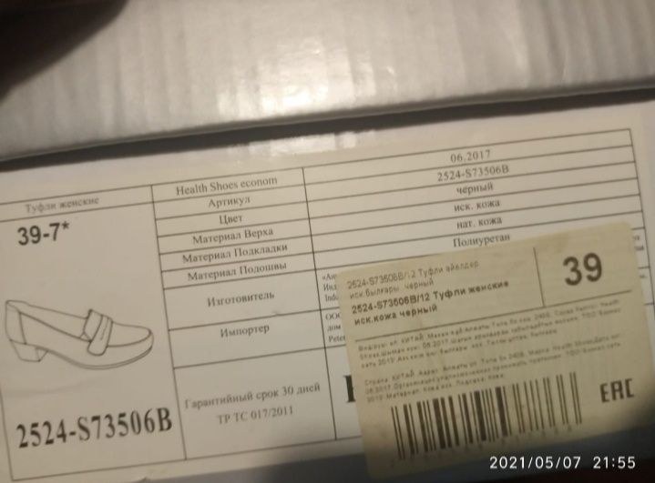 Женские туфли кожаные