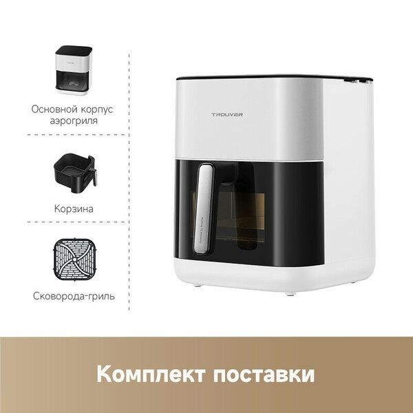 Аэрогриль электрический Dreame Trouver FD10 Pro White (VFF12A), белый,