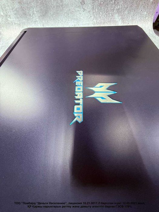 Acer.(г.Жезказган ул.Мира 20), лот:(969535)