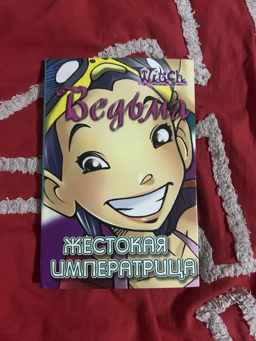 Книги «Чародейки»