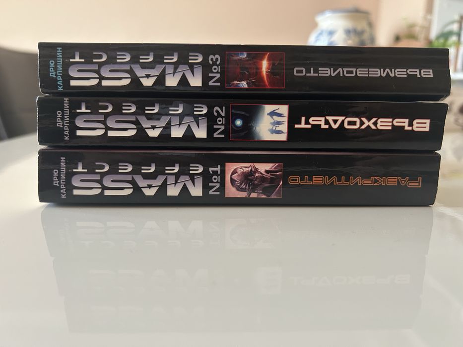 Mass Effect. Книга 1-3. Дрю Карпишин
