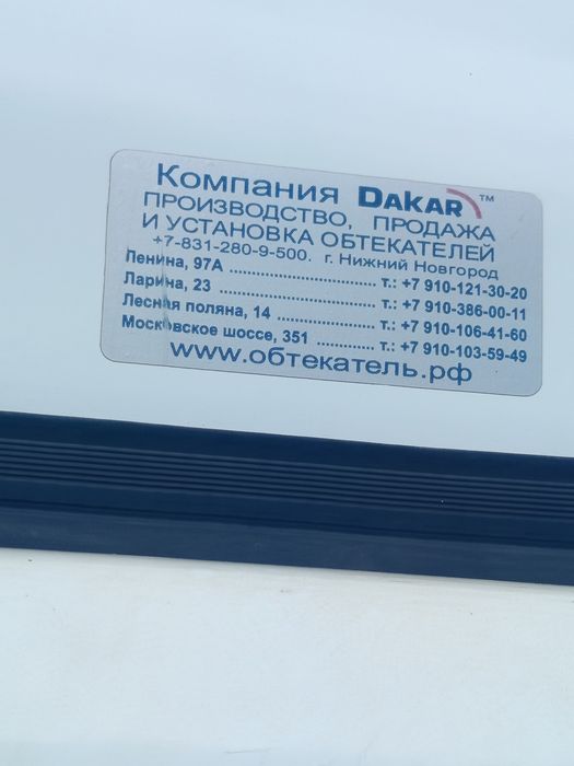 Обтекатель спойлер на газель Некст