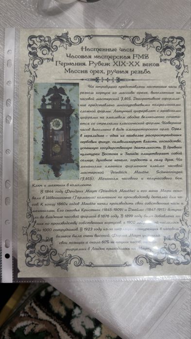 Продам новые антикварные часы
