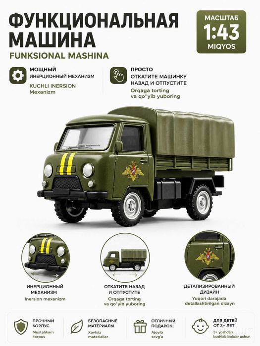 Машинка Уаз бортовой металлическая 1:43 открываются двери доставка