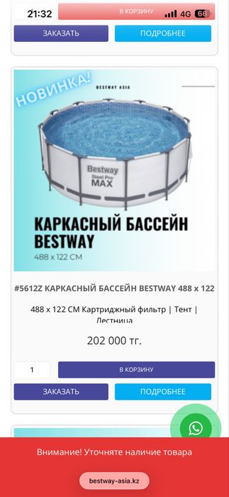 Каркасный бассейн