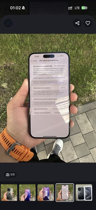 Айфон 15 Про Макс
