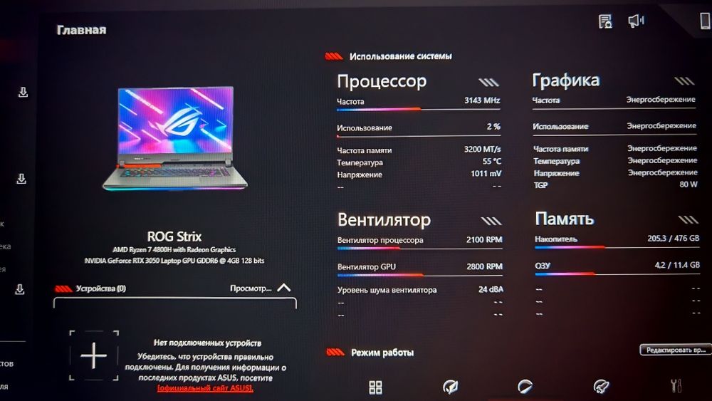 Asus ROG STRIX G513IC Ryzen 7 RTX 3050