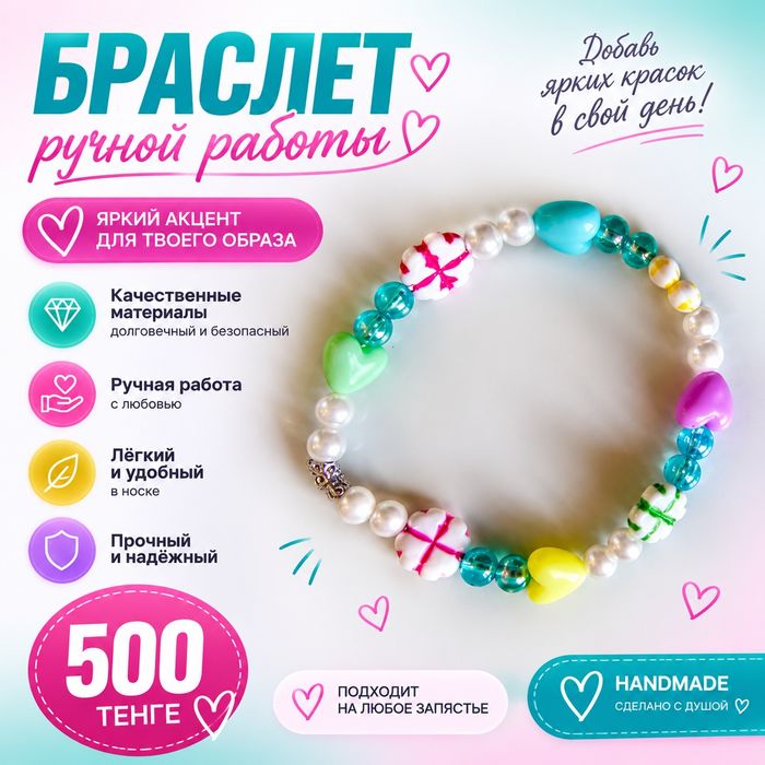 Украшения ручной работы.