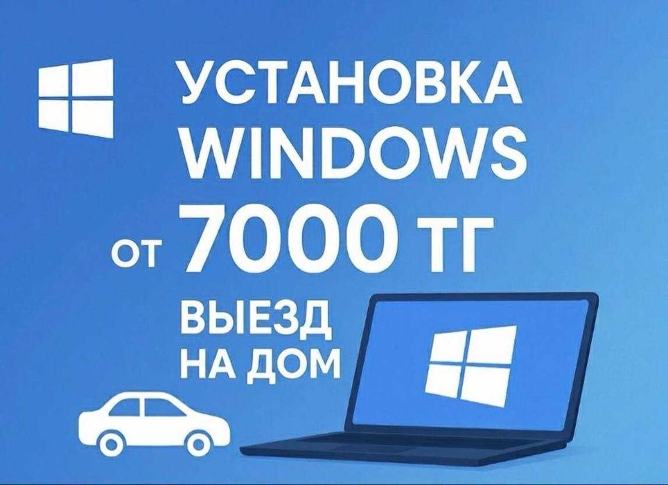 Установка Windows. Программист Виндоус Виндовс Ворд Office Айтишник