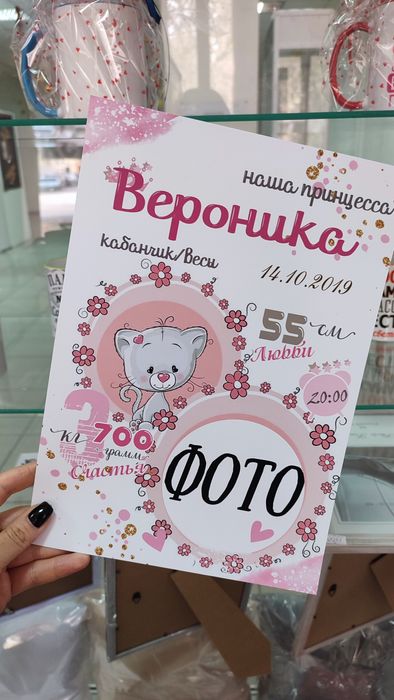 Метрика для детей