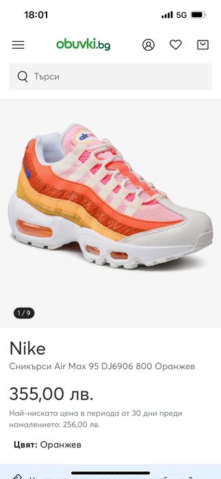 маратонки Nike 36.5