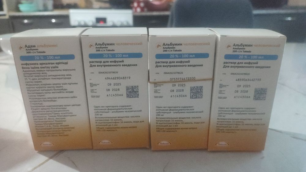 Альбумин 20 новые
