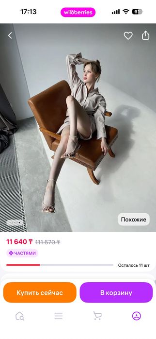 Продам босоножки НОВЫЕ