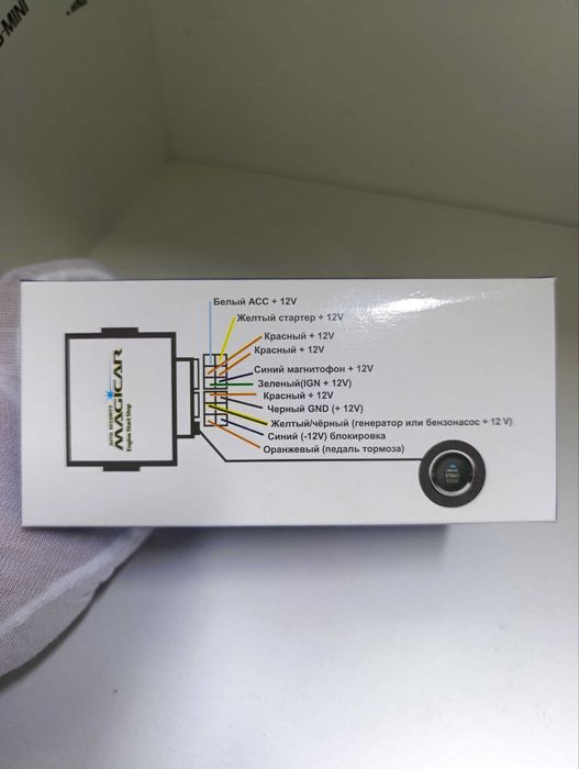 Start Stop –Magicar Engine knopkani bosib zavad qilinadi