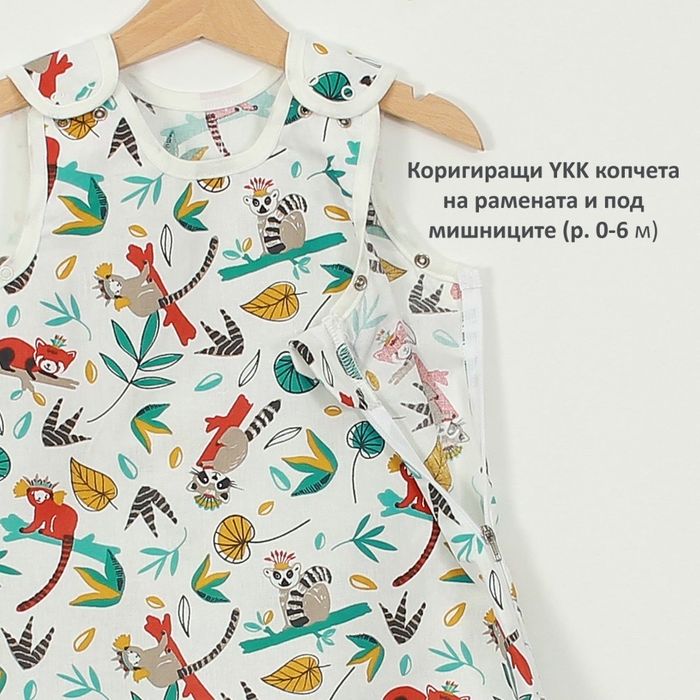 Летен спален чувал "Лемури" Angelbaby 0-6 месеца