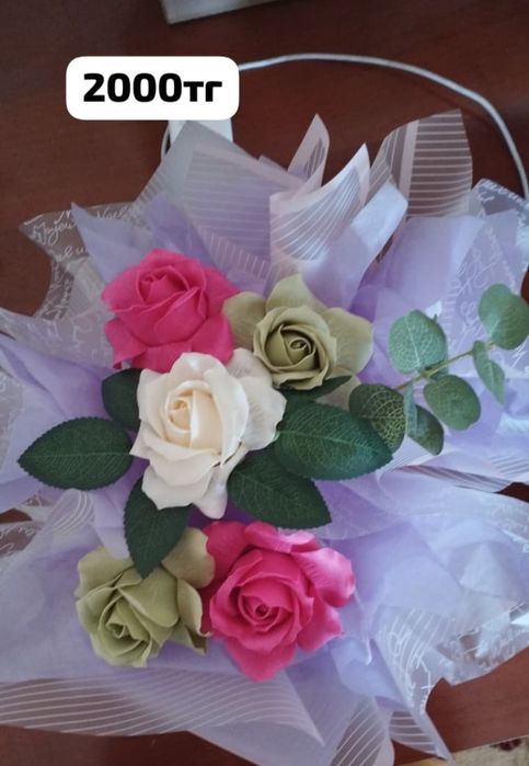 Мылный роза 80% жеңілдікпен