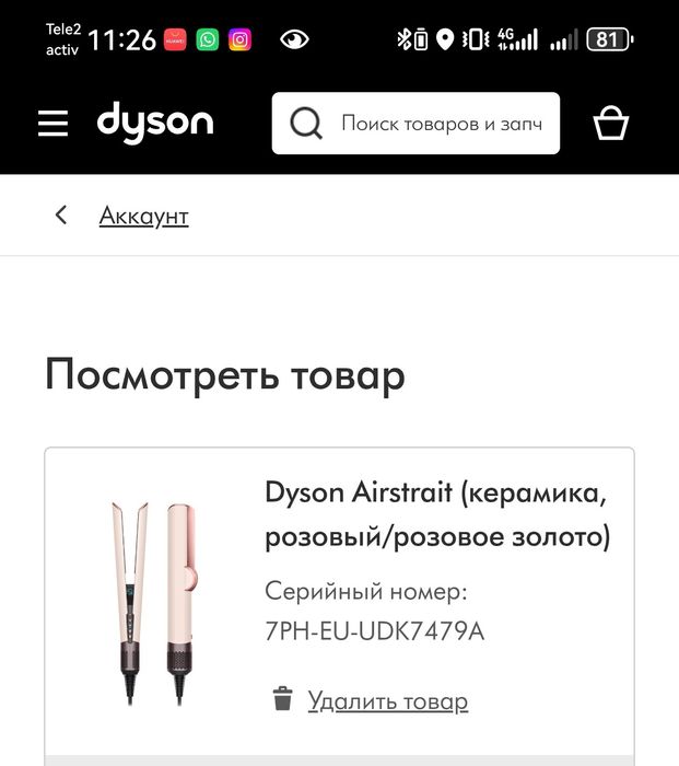 Dyson Airstrait Original