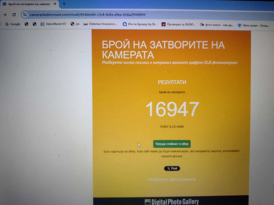Обективи за  Sony APS-C