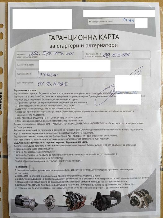 Алтернатор Valeo нов за Peugeot Citroen 2.0 1.6 hdi