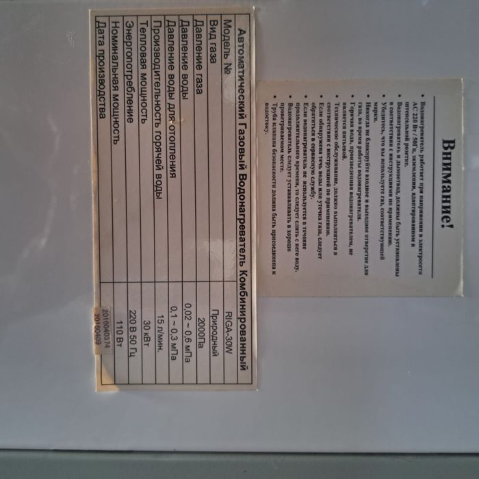 Газовый котел на 300м б/у продаем