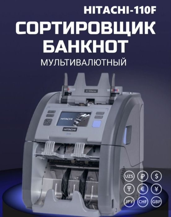 HITACHI Банкнот Детектор Проверка Валюты Пул Доллар Текшириш Хизмати