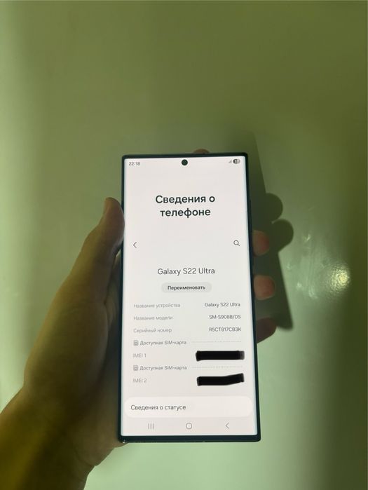 Samsung S22 Ultra 128gb.