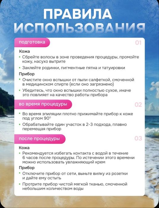 Лазерный эпилятор