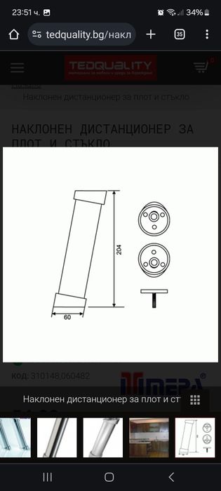 Стъклен плод за бар