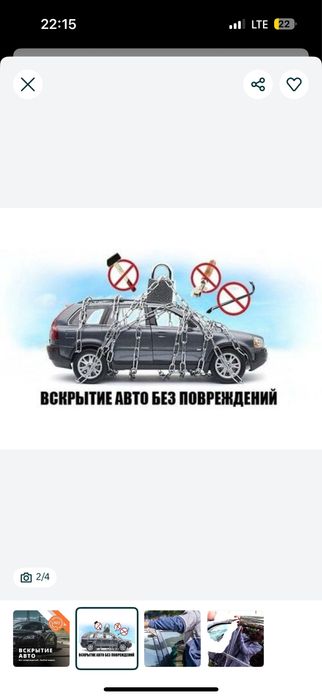 Прикурить автоэлектрик на выезд 24/7 вскрытие замков авто мошина очиш