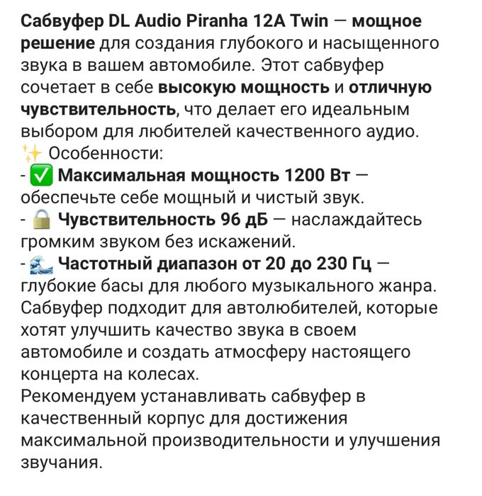 Сабвуфер DL Audio Piranha 12A V.2 TWIN