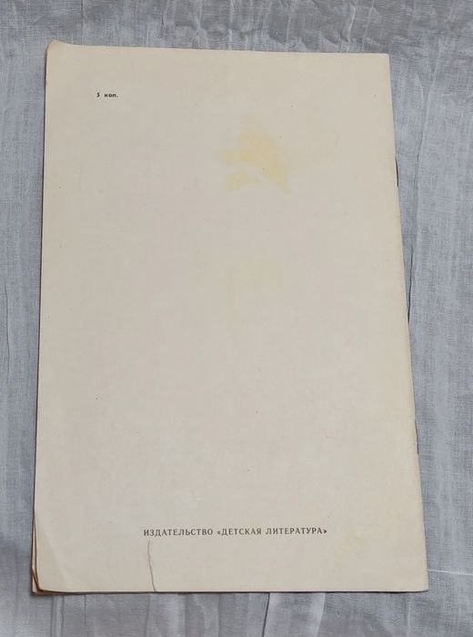 Книга ностальгия СССР