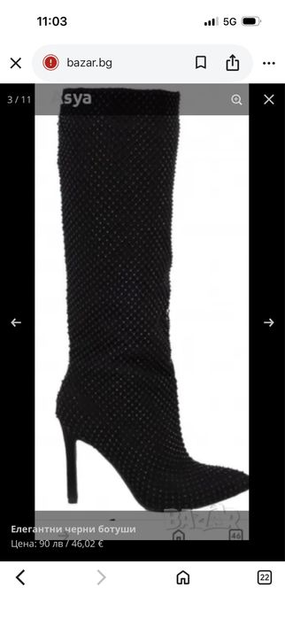 Черни елегантни ботиши