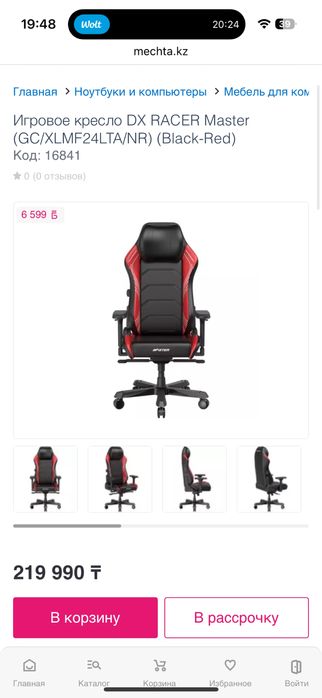 Игровое кресло Dx racer