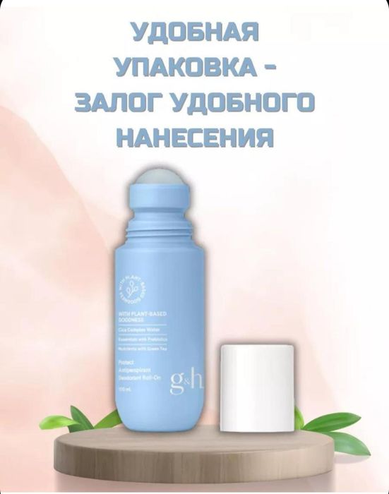 Дезодорант шариковый без химии