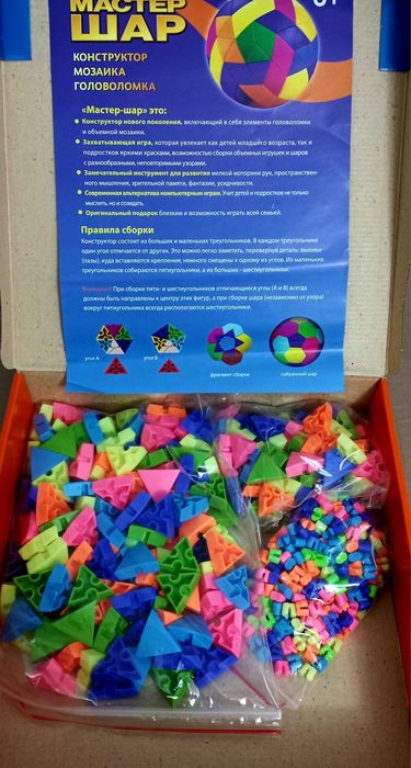 Пазл в виде ШАРА