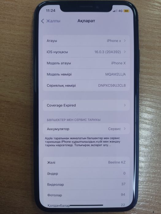 iPhone X Продается договор есть