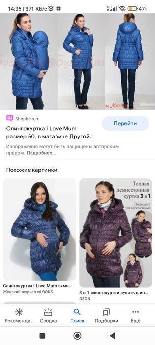 Куртка для беременной 3 в 1