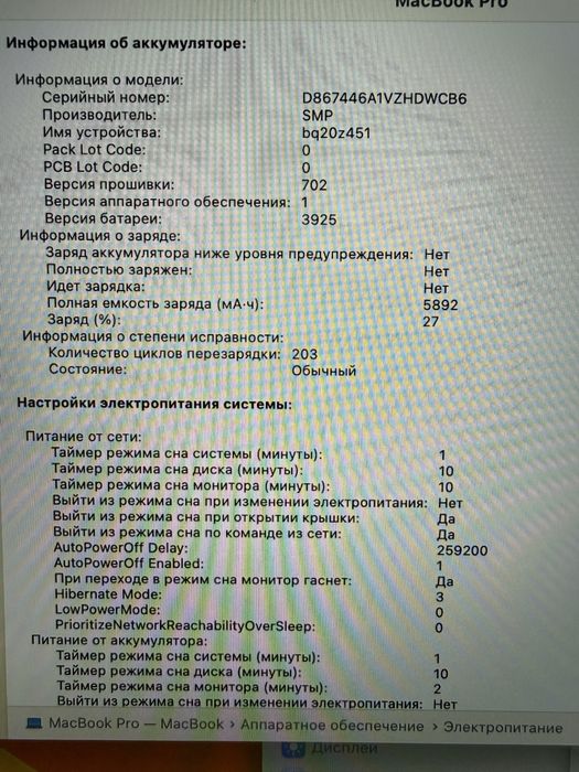 Macbook Pro 15inch 2017/i7/16/512